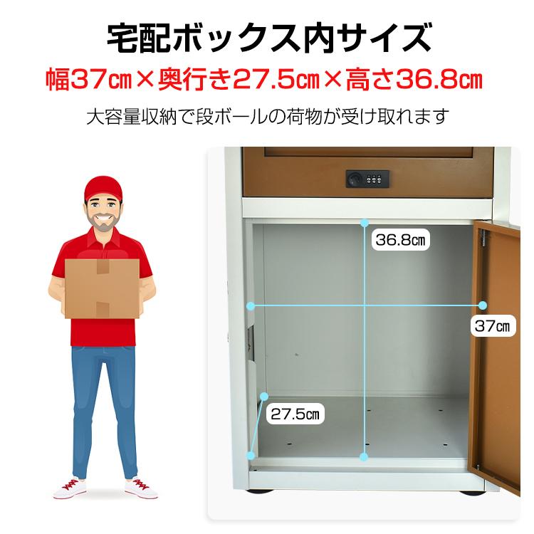宅配ボックス 置き配ボックス 戸建 後付け おしゃれ ポスト 一体