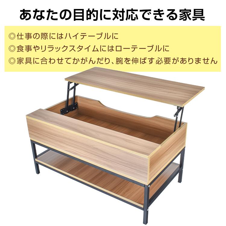 テーブル ローテーブル 昇降式 収納 幅86 リフトテーブル 家具 木製 角