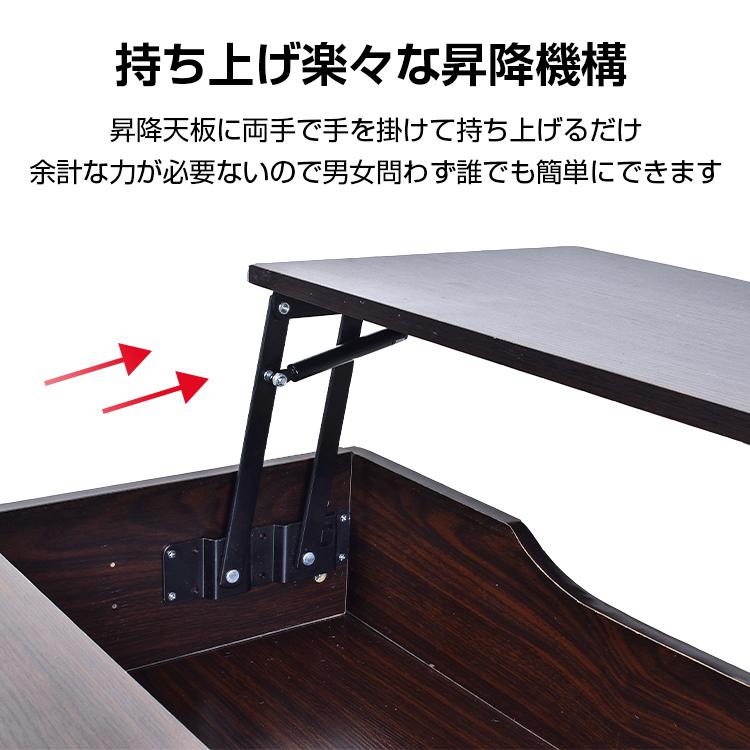 リビング昇降テーブル　ローテーブル テーブル ローテーブル 昇降式 収納 幅86 リフトテーブル 家具 木製 角