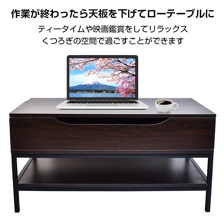 テーブル ローテーブル 昇降式 収納 幅86 リフトテーブル 家具 木製 角