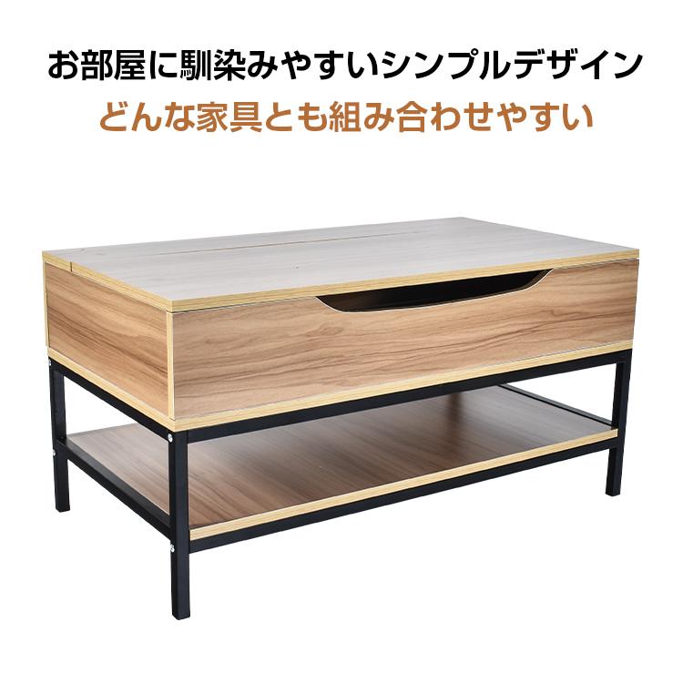 テーブル ローテーブル 昇降式 収納 幅86 リフトテーブル 家具 木製 角