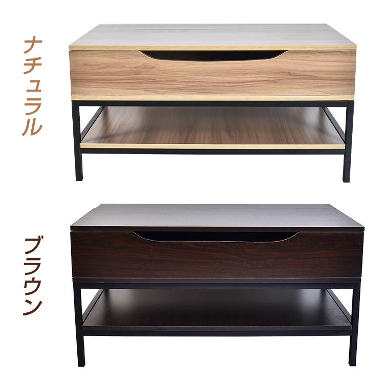 テーブル ローテーブル 昇降式 収納 幅86 リフトテーブル 家具 木製 角