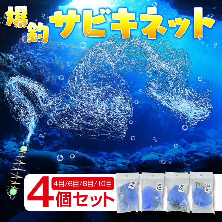 釣り竿 釣り 投げ釣り仕掛け サビキ トリックサビキ 仕掛け ワタリガニ