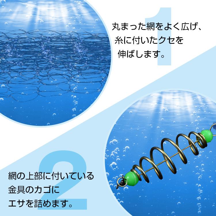 釣り 網 サビキ ネット 4個 仕掛け 投網 刺網 魚網 釣具 安全 子供 魚捕り 罠 ボムネット 海 爆釣 堤防 ファミリー フィッシング カニ 防波堤 川 池 ny560｜fkstyle｜05