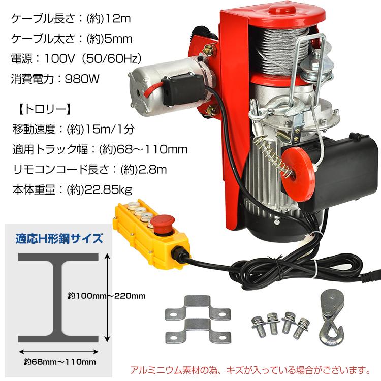 クレーン ウインチ 吊り下げ 吊り上げ 電動 ホイスト トロリー セット 400kg 家庭用 チェーン リモコン 100V 積み上げ 工場 倉庫 作業 工具 運搬 物流 ny574｜fkstyle｜06