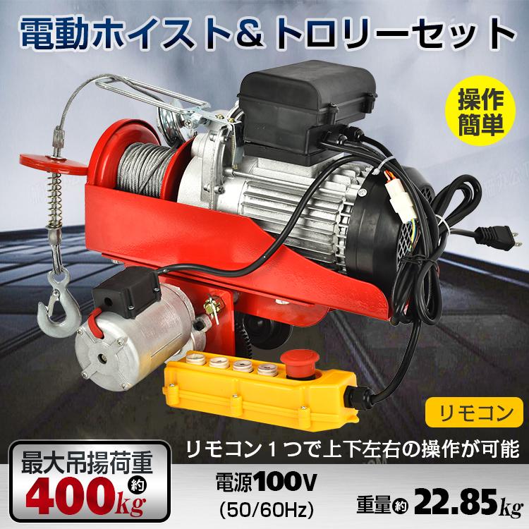 電動ホイスト 最大荷重2.8t クレーン　トロリー2月中旬に削除予定値下げ中！ 普通形電動トロリ付ホイスト2.8t/2.8M-T65/測定/包装/物流/専門 - 株式