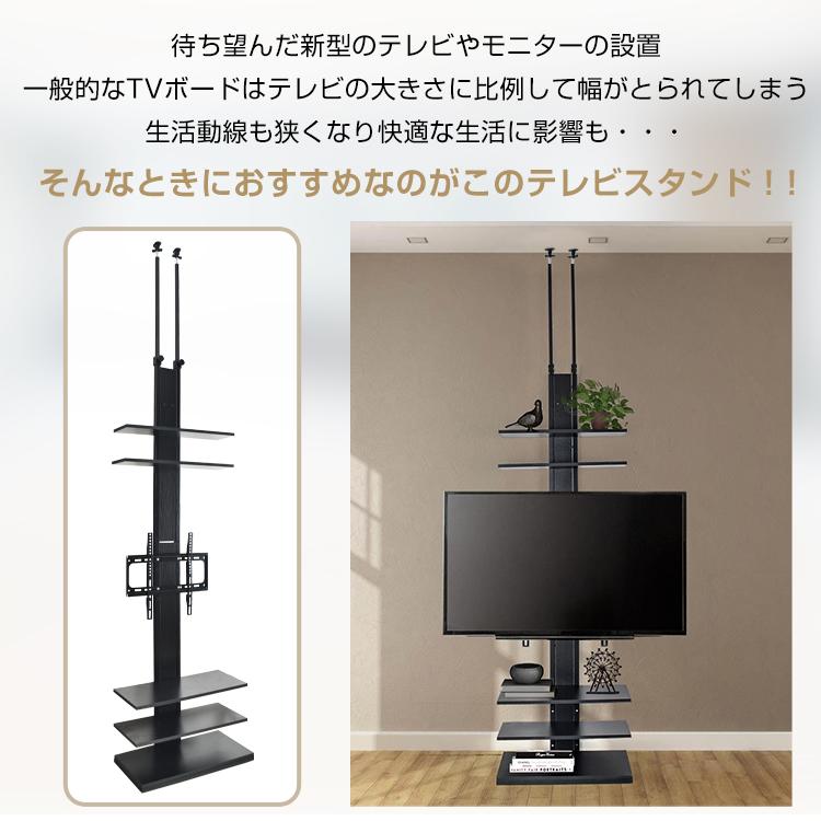 テレビ台 テレビスタンド 壁寄せ ハイタイプ 突っ張り おしゃれ 35〜55  