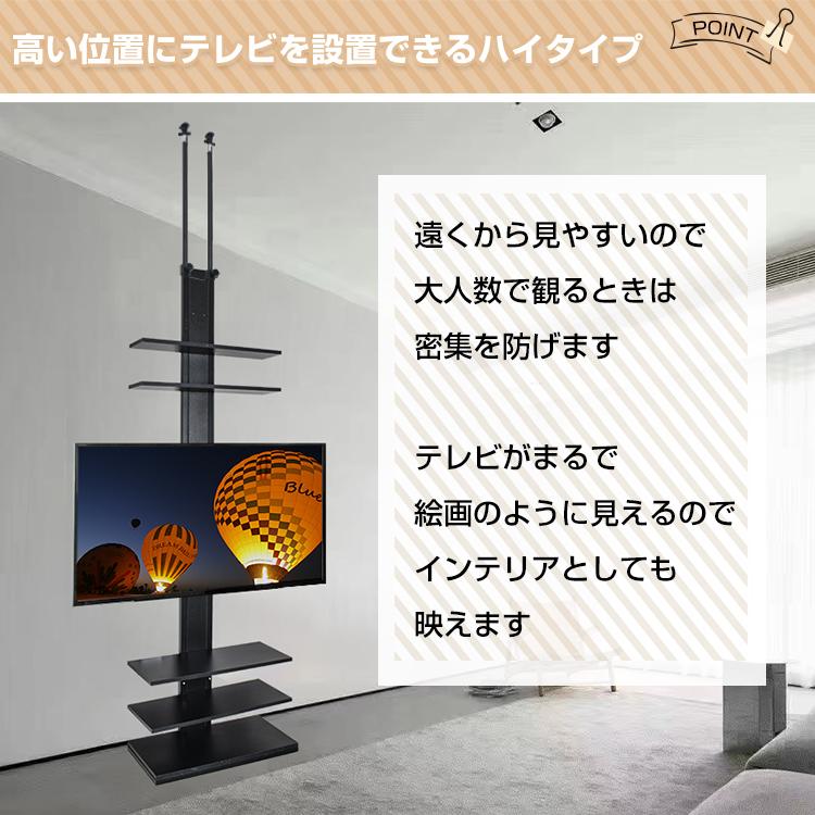 テレビ台 テレビスタンド 壁寄せ ハイタイプ 突っ張り おしゃれ 35〜55