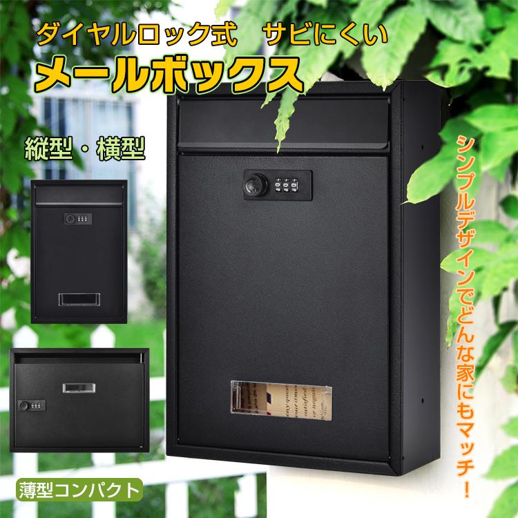 郵便ポスト 壁掛け おしゃれ 安い 鍵付き 玄関 郵便受け 宅配 郵便ポスト 壁掛け おしゃれ 安い 鍵付き 玄関 郵便受け 宅配