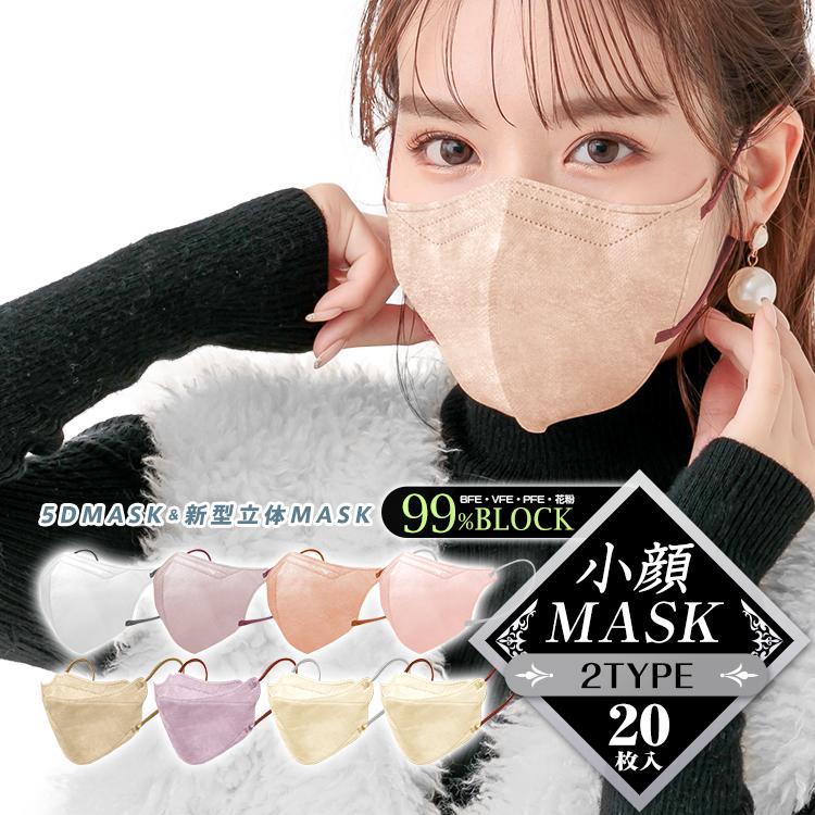 Hill Stone 小顔マスク 不織布 20枚 5D立体 血色マスク 3層 Hill Stone 小顔マスク 不織布 20枚 5D立体 血色マスク 3層