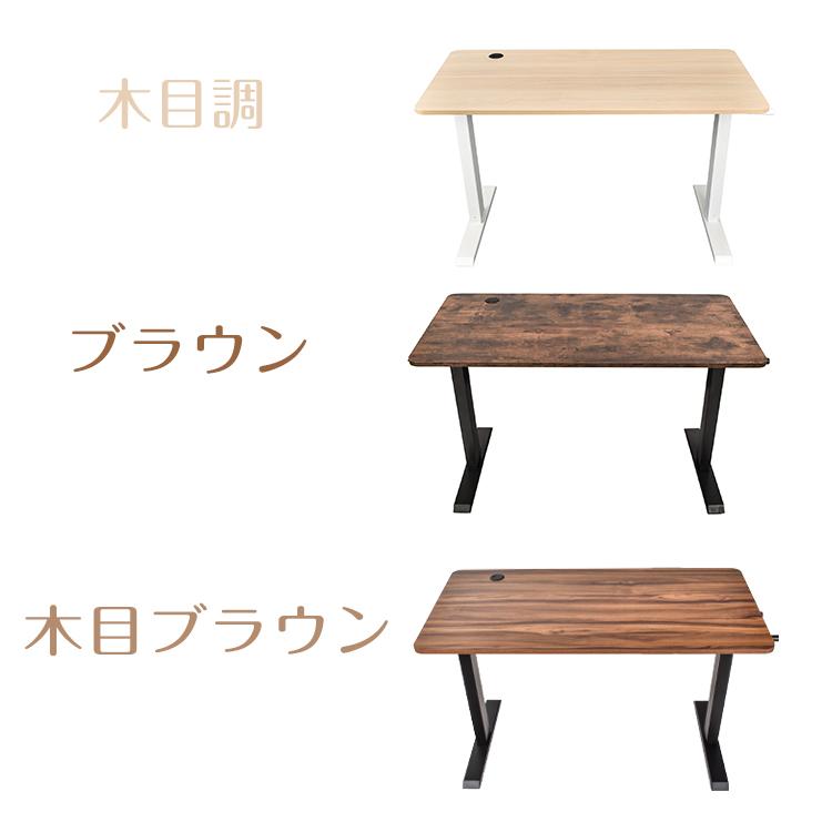 昇降デスク　ブラウン木製パソコンデスク 幅120cm】【ウォールナット】【シェルフ付】 電動昇降デスク