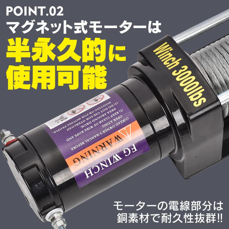 チェーンブロック 電動ウインチ ウインチ dc12V 3000lbs 12V ウインチ