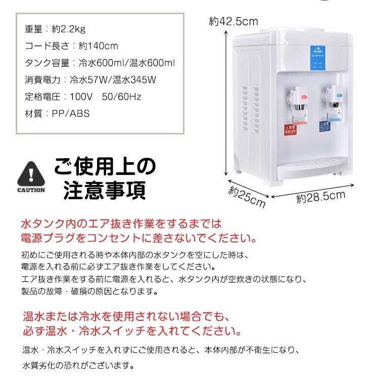 ウォーターサーバー 卓上 ペットボトル対応 温水 冷水 2L 500ml 小型