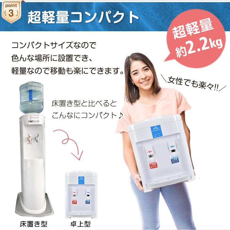 ウォーターサーバー 卓上 ペットボトル対応 温水 冷水 2L 500ml 小型
