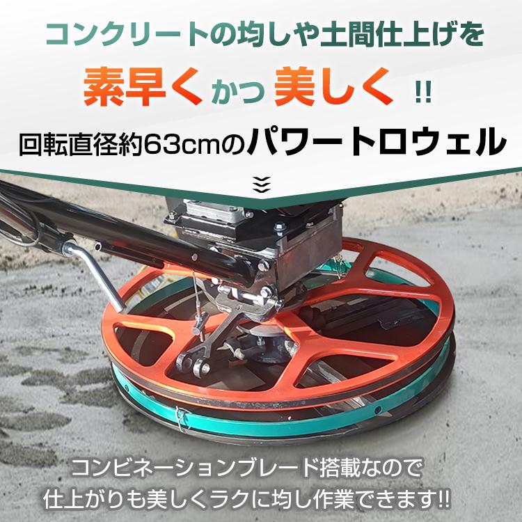 トロウェル パワートロウェル 機械ゴテ 土間施工 ムラ取り コテ トロウェル パワートロウェル 機械ゴテ 土間施工 ムラ取り コテ