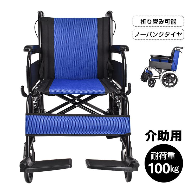 発送可 超軽量コンパクト車椅子 折り畳み可-