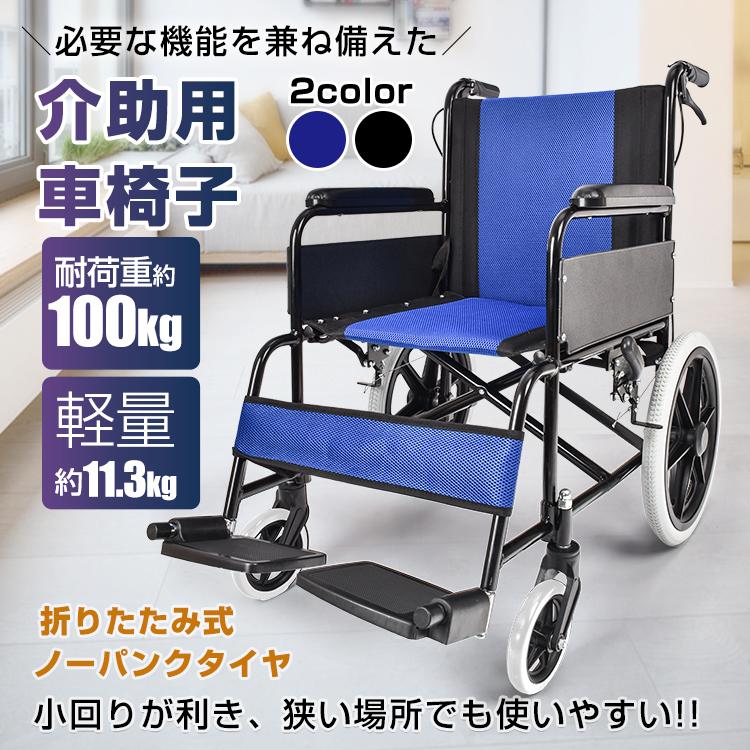 車椅子 軽量 コンパクト 折りたたみ 介助用車椅子 シルバーカー 車椅子 軽量 コンパクト 折りたたみ 介助用車椅子 シルバーカー