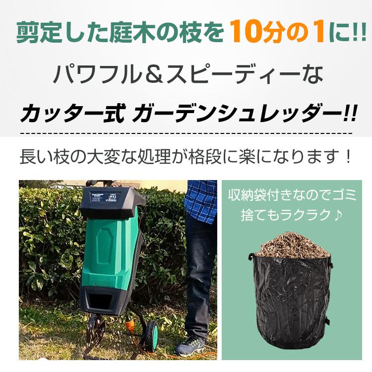 ガーデンシュレッダー 粉砕機 家庭用 静音 カッター式 電動粉砕 ガーデンシュレッダー 粉砕機 家庭用 静音 カッター式 電動粉砕