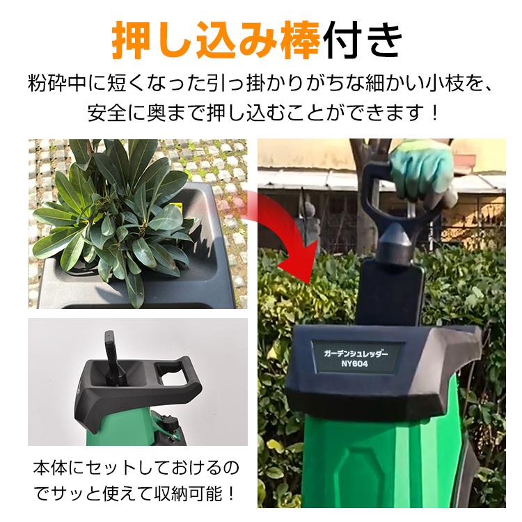 ガーデンシュレッダー 粉砕機 家庭用 静音 カッター式 電動粉砕機 シュレッダー 枝 ウッドチッパー 枝葉処理 剪定 ごみ 粉砕 庭木 園芸 収集バッグ 50L ny604 - 7