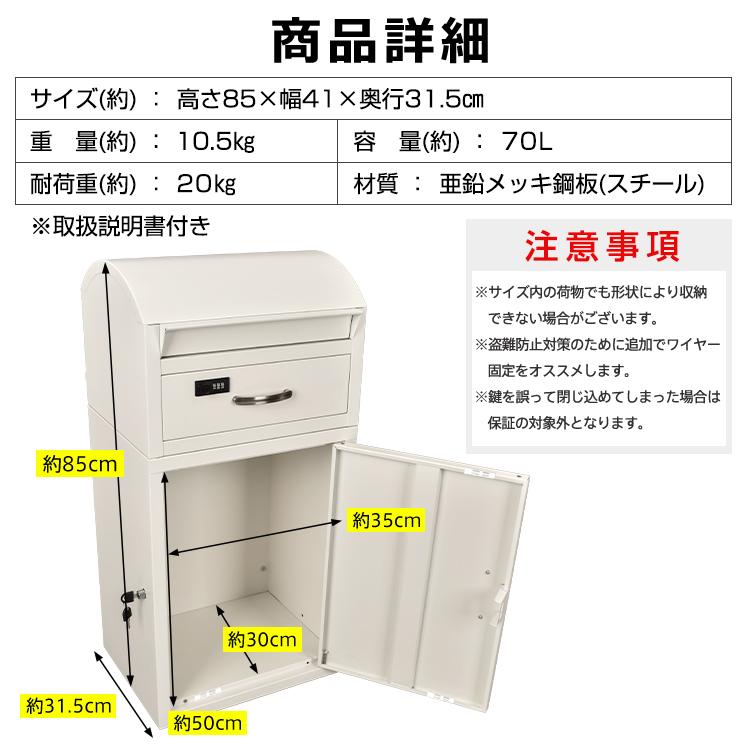 宅配ボックス 置き配ボックス 戸建 後付け おしゃれ 大型 ポスト 一体 置き型 スタンド 郵便 宅配ポスト 宅配box 大容量 木目 北欧 メール 屋外 据え置き 2段｜fkstyle｜20