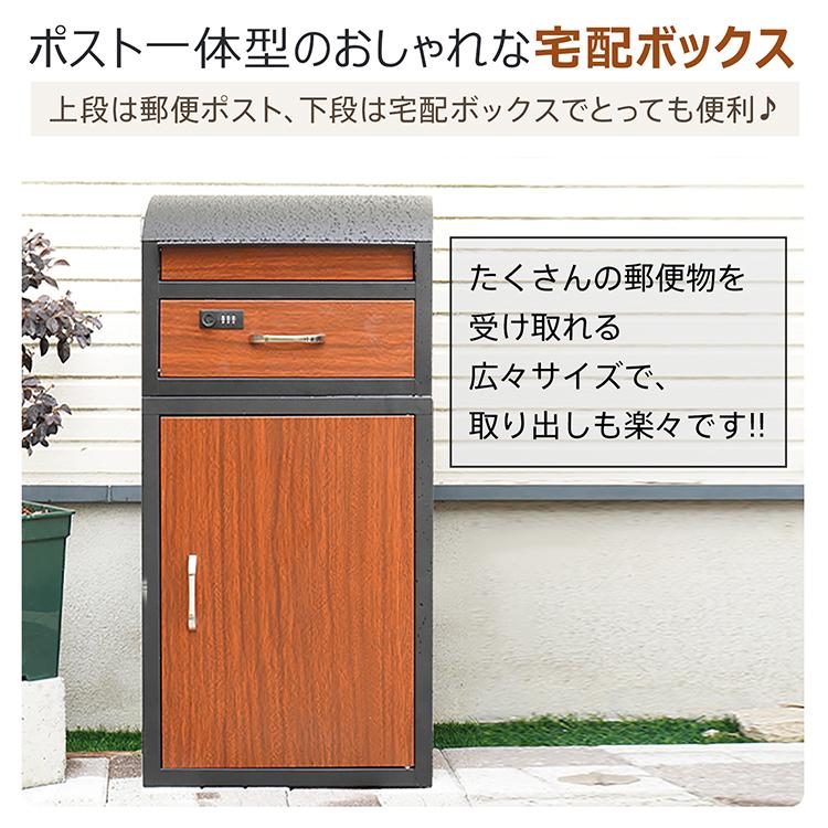 宅配ボックス 置き配ボックス 戸建 後付け おしゃれ 大型 ポスト 宅配ボックス 置き配ボックス 戸建 後付け おしゃれ 大型 ポスト