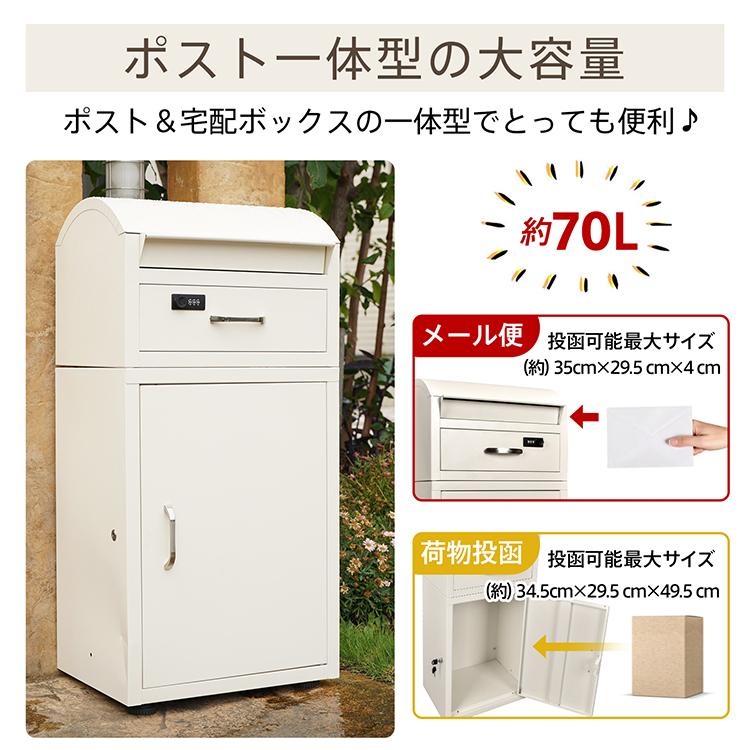 宅配ボックス 置き配ボックス 戸建 後付け おしゃれ 大型 ポスト 宅配ボックス 置き配ボックス 戸建 後付け おしゃれ 大型 ポスト