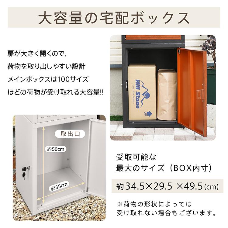 宅配ボックス 置き配ボックス 戸建 後付け おしゃれ 大型 ポスト 宅配ボックス 置き配ボックス 戸建 後付け おしゃれ 大型 ポスト