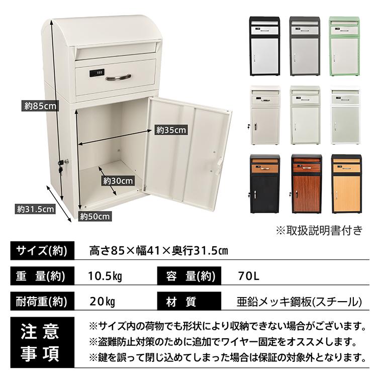 宅配ボックス 置き配ボックス 戸建 後付け 大型 おしゃれ ポスト 宅配ボックス 置き配ボックス 戸建 後付け 大型 おしゃれ ポスト