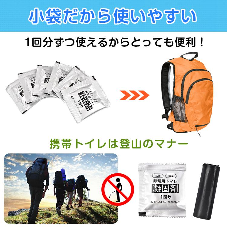 携帯トイレ凝固剤 防災グッズ セット 簡易トイレ 凝固剤 60回分