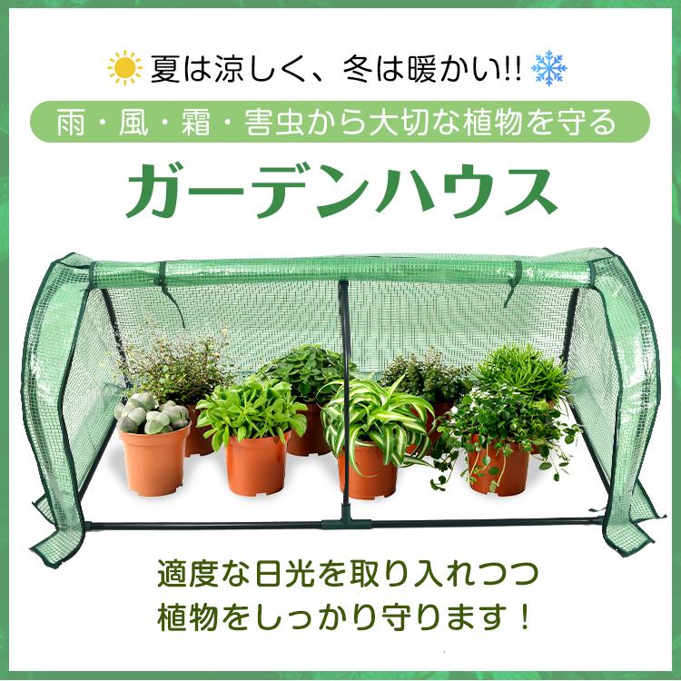 ビニールハウス 家庭用 ビニール温室 温室 ガーデンハウス ミニ ビニールハウス 家庭用 ビニール温室 温室 ガーデンハウス ミニ