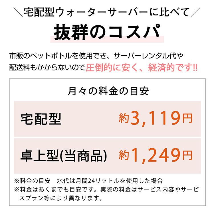 ウォーターサーバー 卓上 ペットボトル ホット 簡単 おしゃれ ボトル 冷水 2L 500ml 瞬間湯沸かし器 本体のみ 温水 ペット 家庭用 給水機 最安 保温 保冷｜fkstyle｜04