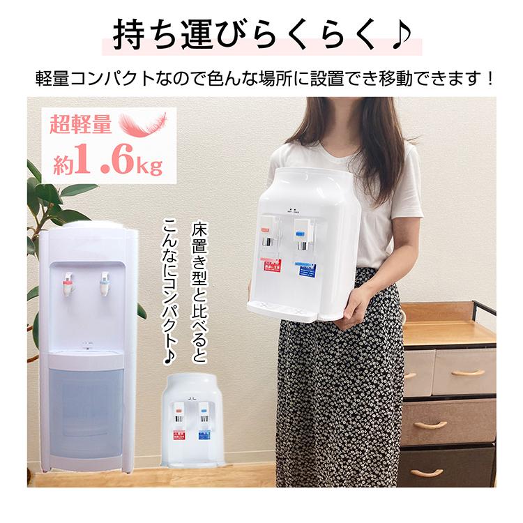 ウォーターサーバー 卓上 ペットボトル ホット 簡単 おしゃれ ボトル 冷水 2L 500ml 瞬間湯沸かし器 本体のみ 温水 ペット 家庭用 給水機 最安 保温 保冷｜fkstyle｜08