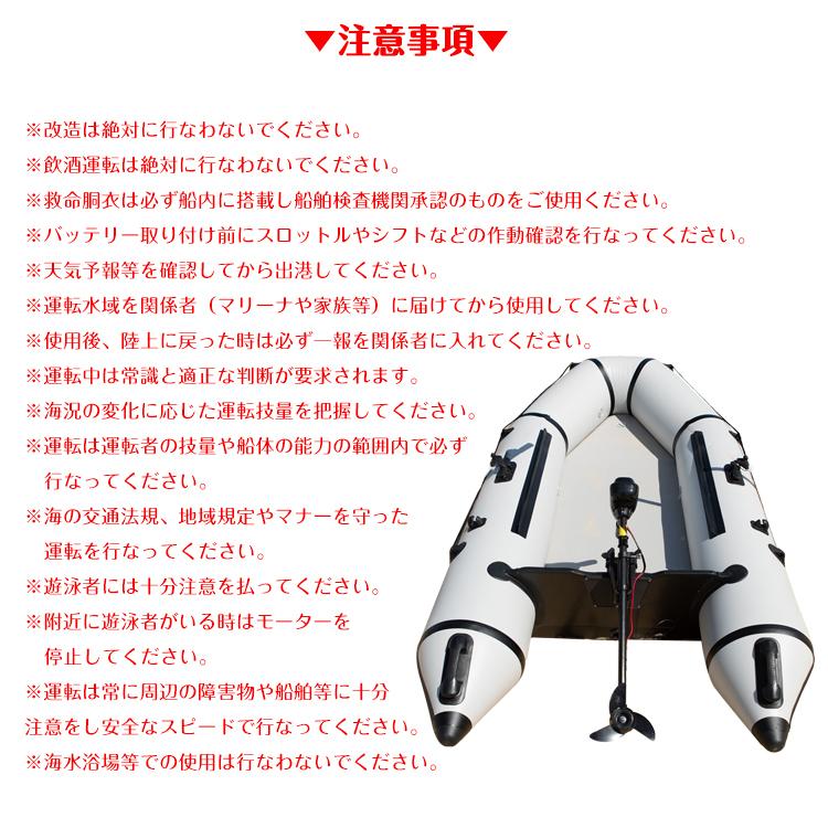 船外機 エレキ モーター 50lbs 50ポンド 電動 2馬力未満 DC12V バッテリー 高性能 海水可 免許不要 前5速 後3速 釣り用品 船 ボート マリン od278｜fkstyle｜08