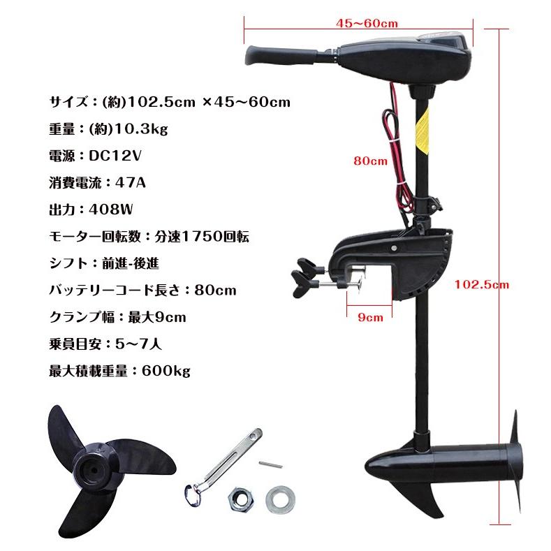 船外機 エレキ モーター 50lbs 50ポンド 電動 2馬力未満 DC12V バッテリー 高性能 海水可 免許不要 前5速 後3速 釣り用品 船 ボート マリン od278｜fkstyle｜09