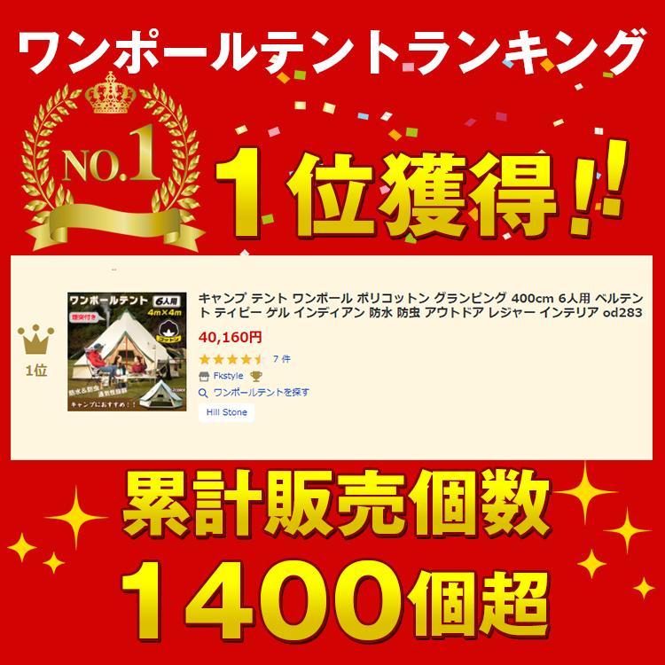 Hill Stone テント ワンポールテント ドームテント グランド Hill Stone テント ワンポールテント ドームテント グランド