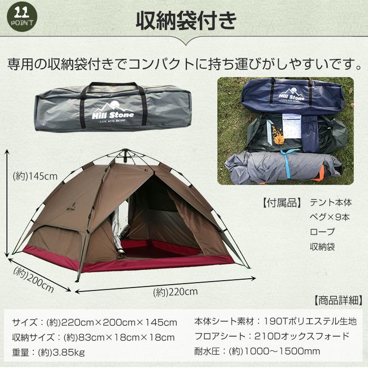 Hill Stone テント ワンタッチテント ポップアップテント 4人 Hill Stone テント ワンタッチテント ポップアップテント 4人