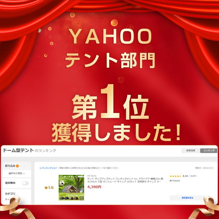 Hill Stone テント ワンタッチテント ポップアップテント 4人 Hill Stone テント ワンタッチテント ポップアップテント 4人
