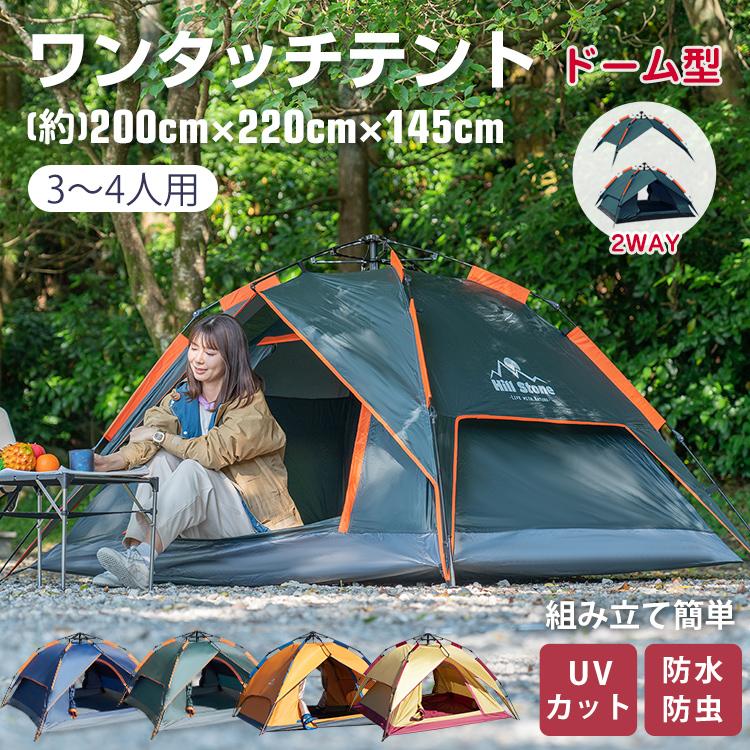テント ワンタッチテント ファミリーテント ビーチテント フルクローズ 蚊帳 テント ワンタッチテント ファミリーテント ビーチテント 4人