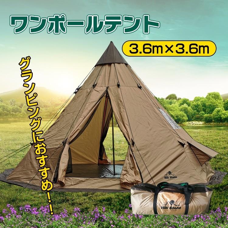 Hill Stone テント ワンポール 360cm キャンプ グランピング Hill Stone テント ワンポール 360cm キャンプ グランピング