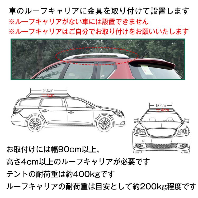 便利グッズ 車 ワンタッチテント テント 車中泊グッズ 2人用 車中泊 