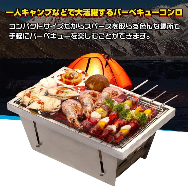バーベキューコンロ 折りたたみ式 コンパクト ステンレス 長方形