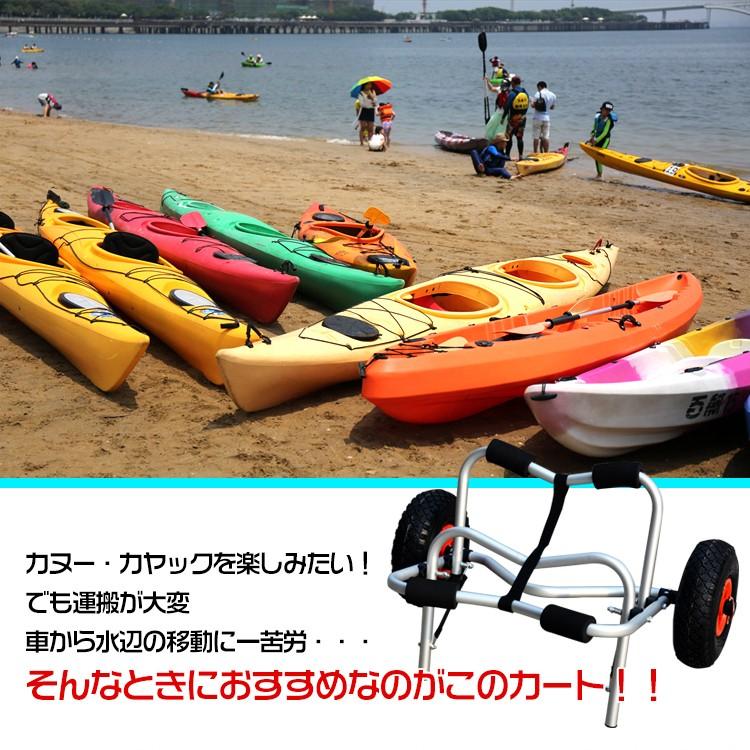 【新品】カヤック キャリーカート カヤックカート アルミベルト付き 楽天市場】カヤック キャリーカート カヤックカート アルミ ベルト付き