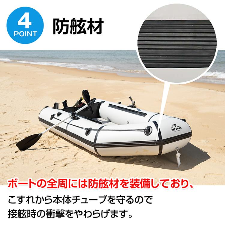 ゴムボート 3人乗り 釣り ボート フィッシングボート インフレータブル 船外機 取付可能 PVC 厚手 防舷材 オール 2本 キャリーバッグ フットポンプ 湖 海 海水浴 | Hill Stone | 07