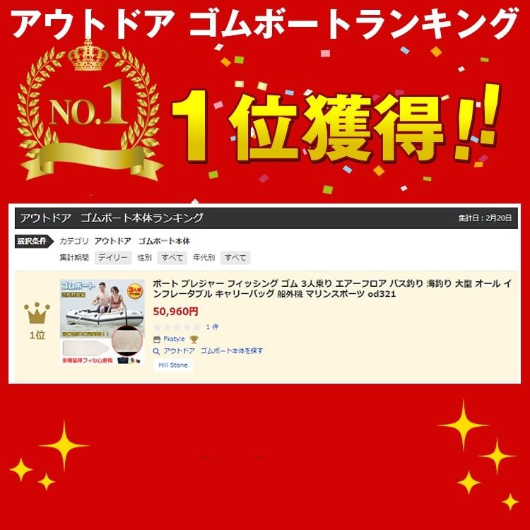 ボート プレジャー フィッシング ゴム 3人乗り エアーフロア バス釣り 海釣り 大型 オール インフレータブル キャリーバッグ 船外機 マリンスポーツ | Hill Stone | 13