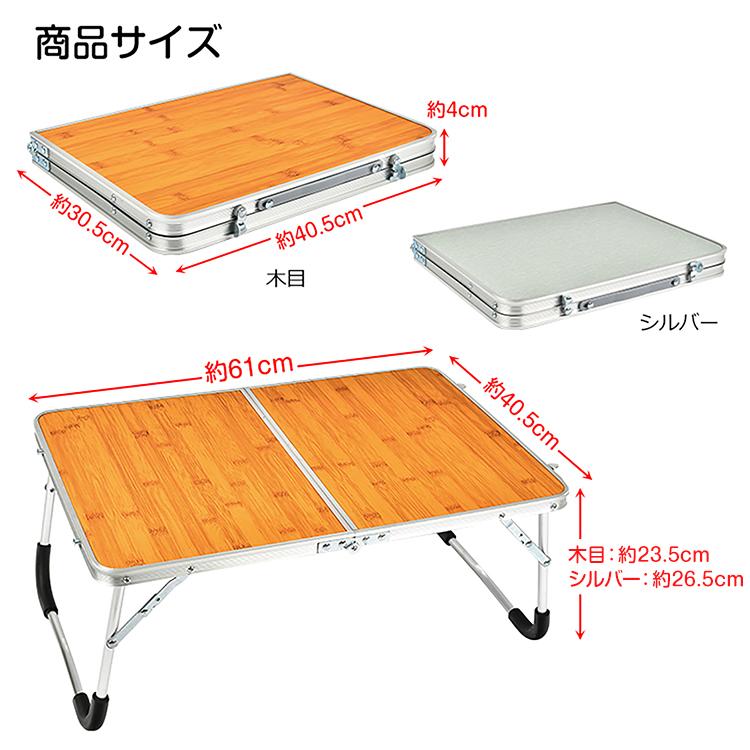 テーブル ローテーブル 折りたたみテーブル キャンプ アウトドア