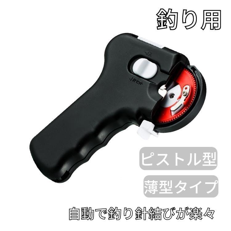 釣り 針結び器 乾電池式 針仕掛け結び器 釣具 釣りフック 薄型 海釣り 船釣り 川釣り フィッシング od328 :od328:Fkstyle - 通販 - Yahoo!ショッピング 釣り 針結び器 乾電池式 針仕掛け結び器 釣具 釣りフック 薄型 海釣り 船釣り 川釣り フィッシング od328 :od328:Fkstyle - 通販 - Yahoo!ショッピング