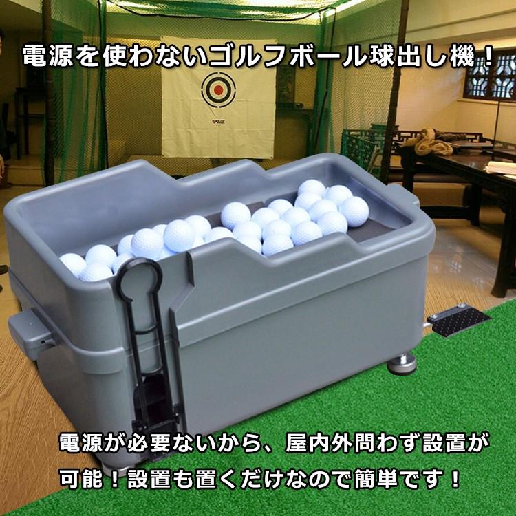 ゴルフ 球出し機 自動 ティーアップ ペダル式 80球 無動力 練習器具