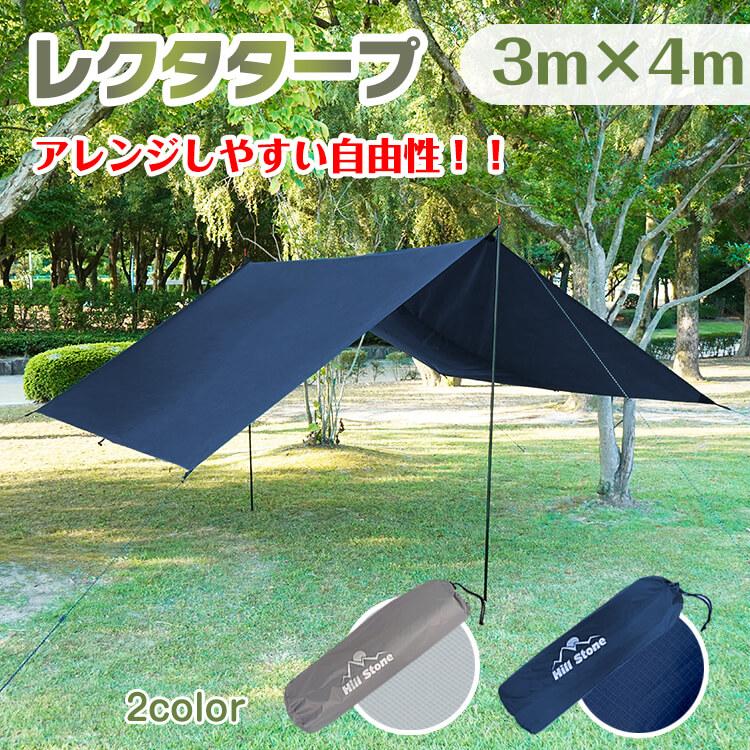 タープ 4m×3m 天幕 日よけ UVカット 防水 テント レクタタープ 400x300cm 耐水圧3000mm グランドシート キャンプ アウトドア お花見 od344 :od344:Fkstyle - 通販 - Yahoo!ショッピング タープ 4m×3m 天幕 日よけ UVカット 防水 テント レクタタープ 400x300cm 耐水圧3000mm グランドシート キャンプ アウトドア お花見 od344 :od344:Fkstyle - 通販 - Yahoo!ショッピング