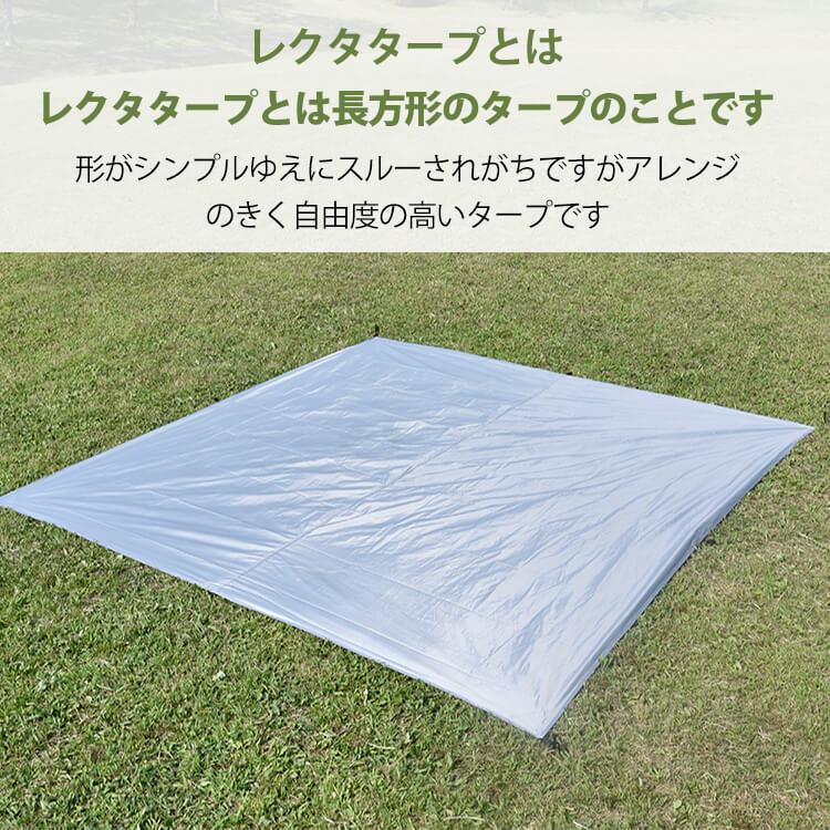 タープ 4m×3m 天幕 日よけ UVカット 防水 テント レクタタープ 400x300cm 耐水圧3000mm グランドシート キャンプ アウトドア お花見 od344｜fkstyle｜04