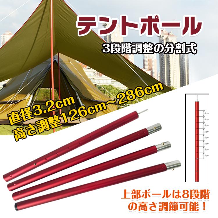 新品 タープポール キャンプ アウトドア キャノピーポール テントポール Amazon | KOMCLUB タープポール キャノピーポール テントポール